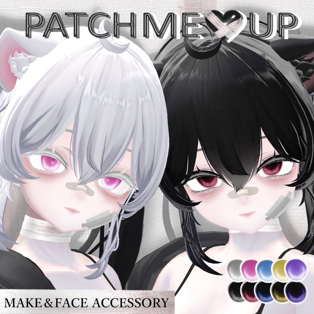 PATCH ME UP【Sio対応】～10/8までSale中