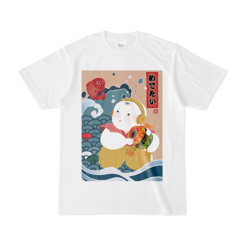 めで鯛！