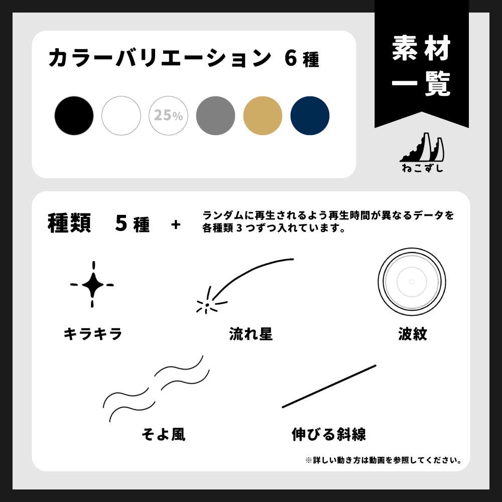 無料有 ┊ ココフォリア用装飾素材 #1 ┊ ループするシンプルAPNG