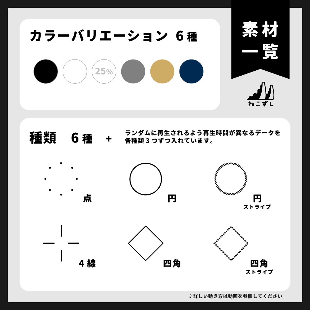 無料有 ┊ ココフォリア用装飾素材 #2 ┊ 広がるパーティクルAPNG