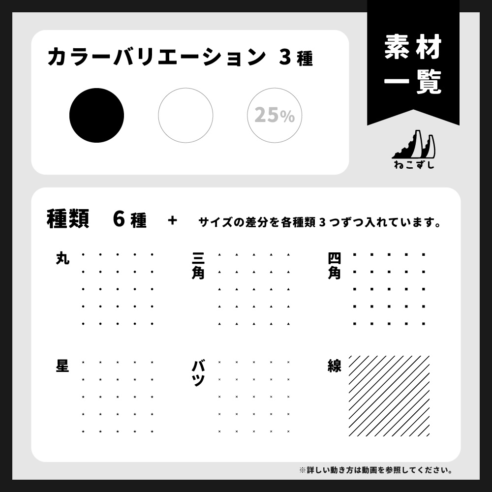 無料有 ┊ ココフォリア用装飾素材 #3 ┊ ずれるドットAPNG