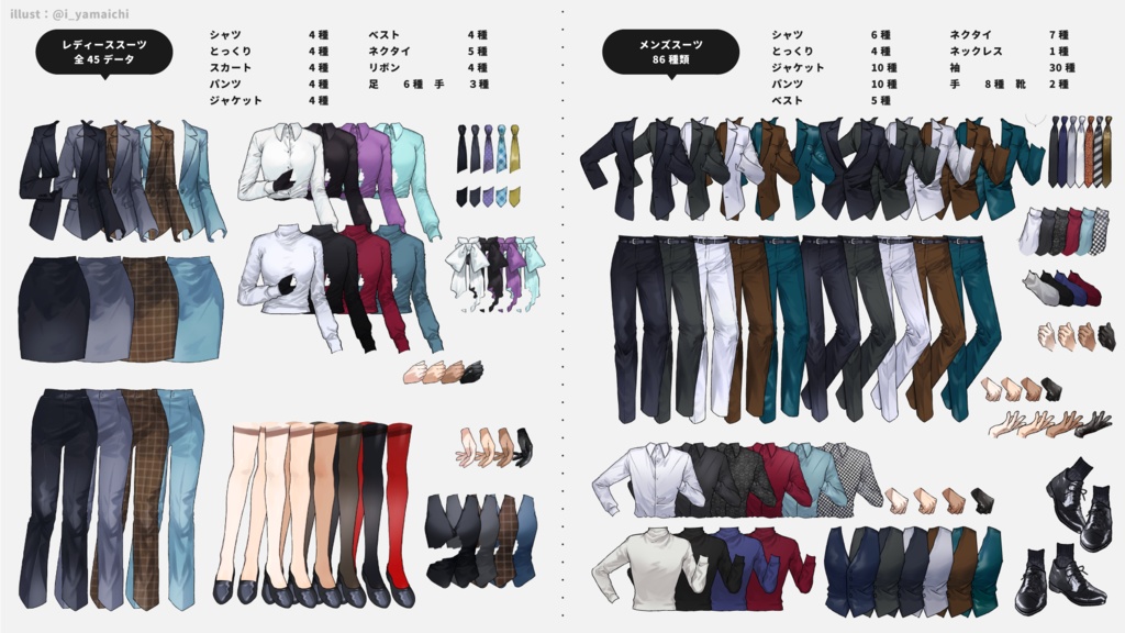 立ち絵用補助素材 ┊ #1