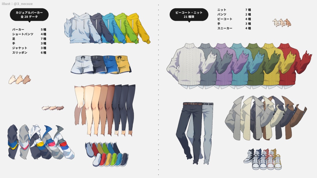 立ち絵用補助素材 ┊ #1