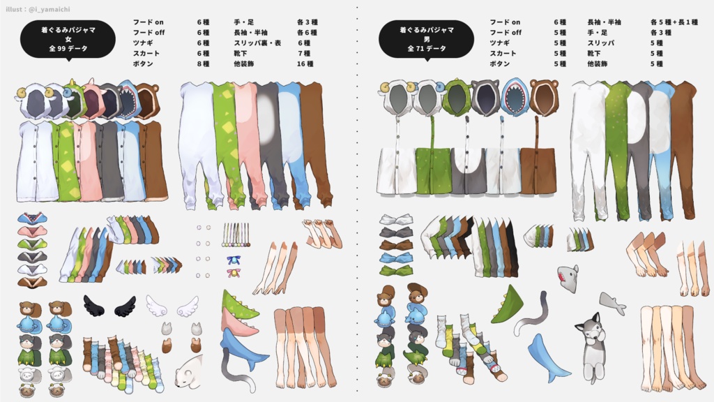 立ち絵用補助素材 ┊ #2