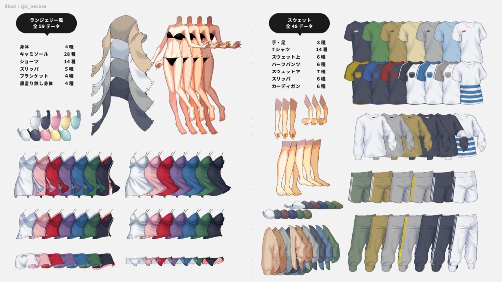 立ち絵用補助素材 ┊ #2