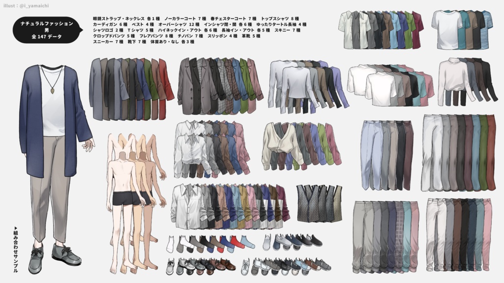 立ち絵用補助素材 ┊ #3