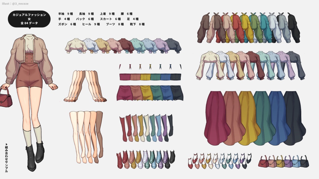 立ち絵用補助素材 ┊ #3