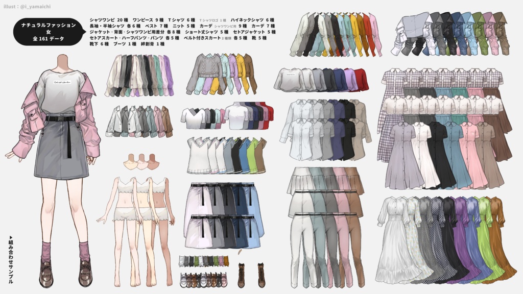 立ち絵用補助素材 ┊ #3