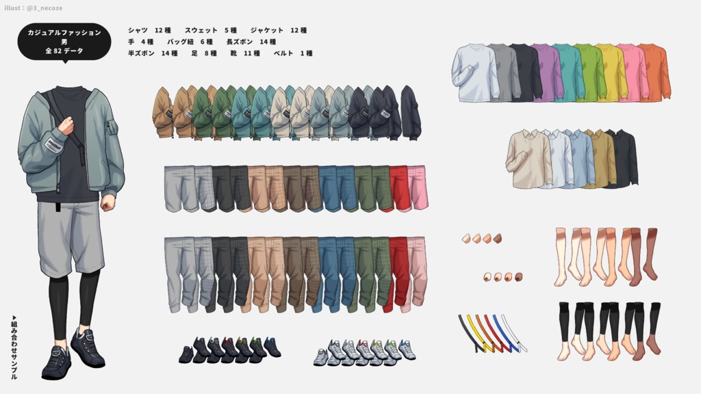 立ち絵用補助素材 ┊ #3