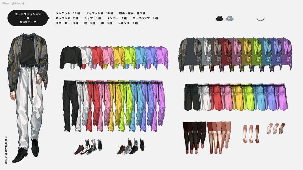 立ち絵用補助素材 ┊ #3