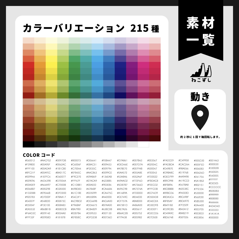 無料有 ┊ ココフォリア用装飾素材 #4 ┊ 位置マーカーAPNG