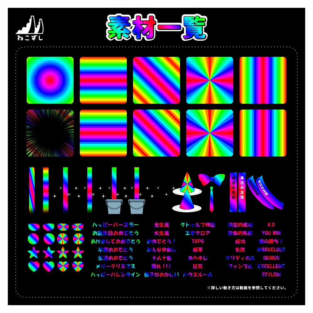 無料有 ┊ ココフォリア用装飾素材 #5 ┊ ゲーミングAPNG