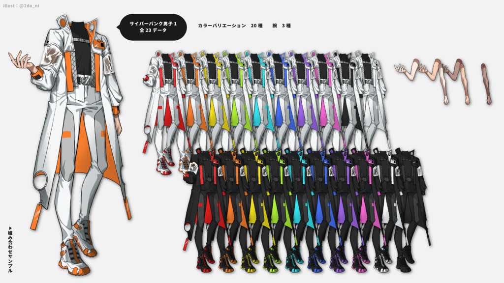 立ち絵用補助素材 ┊ #4