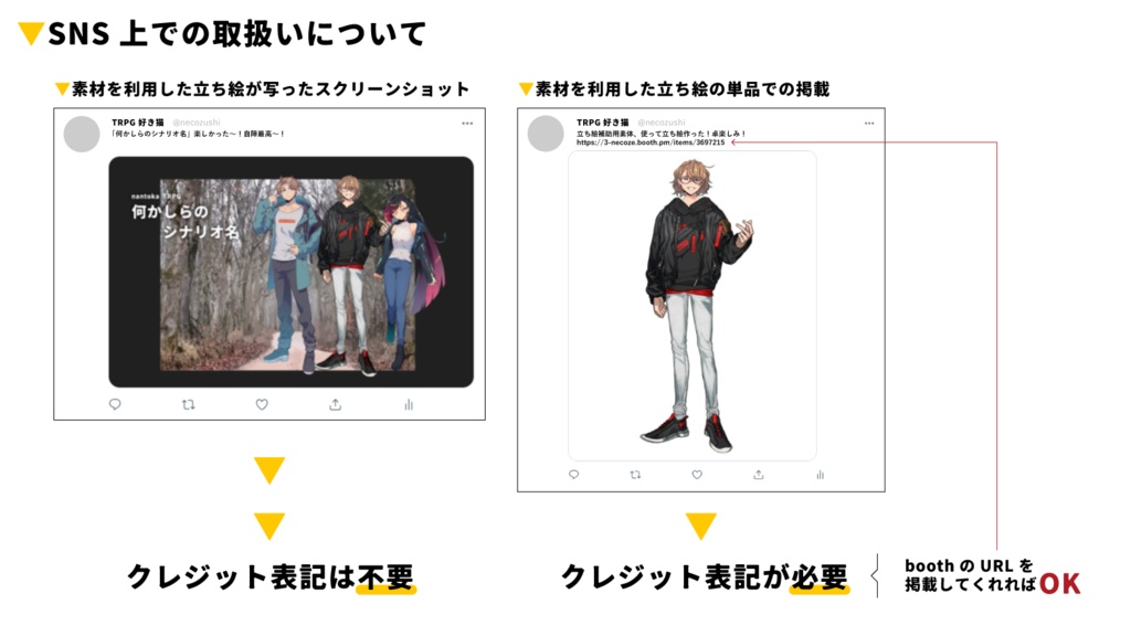 立ち絵用補助素材 ┊ #4