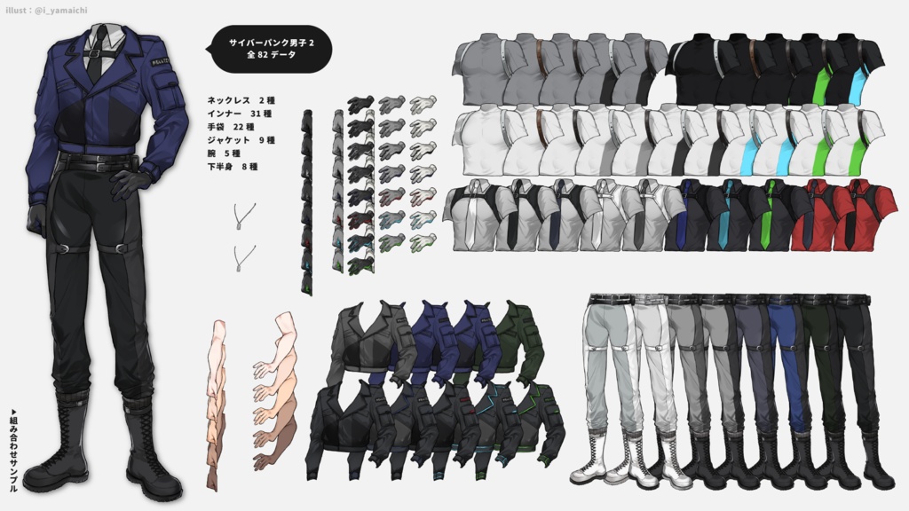 立ち絵用補助素材 ┊ #4