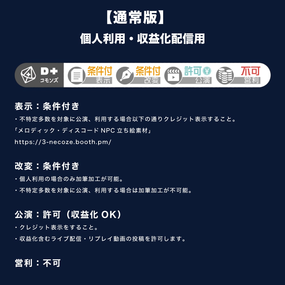 立ち絵素材 ┊ 警察庁警備局特異対策課NPC