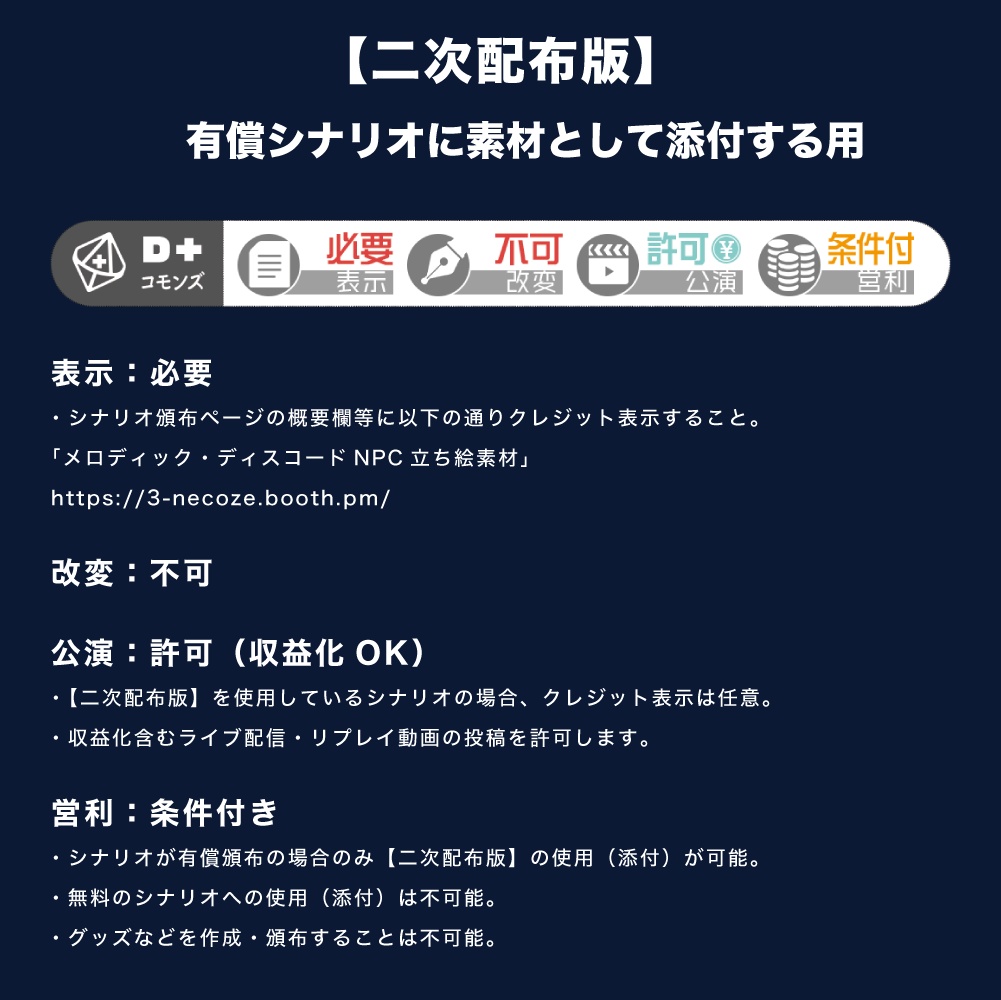 立ち絵素材 ┊ 警察庁警備局特異対策課NPC