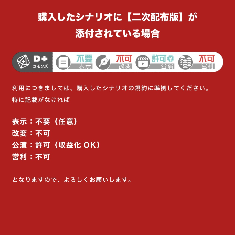 立ち絵素材 ┊ 赤ノ目NPC