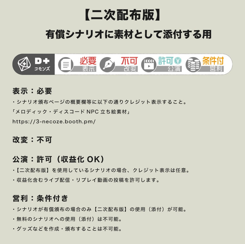 立ち絵素材 ┊ LKS警備保障株式会社NPC