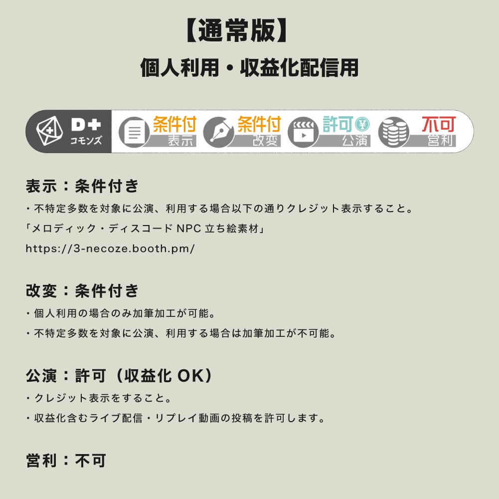 立ち絵素材 ┊ LKS警備保障株式会社NPC