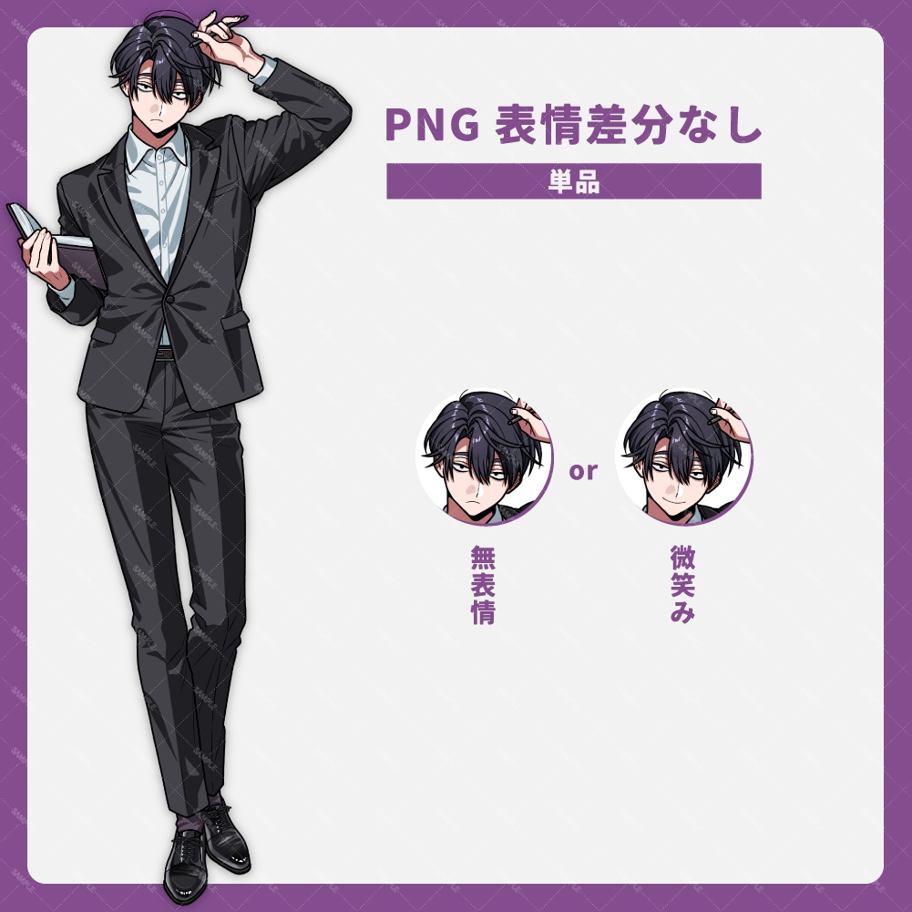 立ち絵素材|目つきの悪いスーツの男性