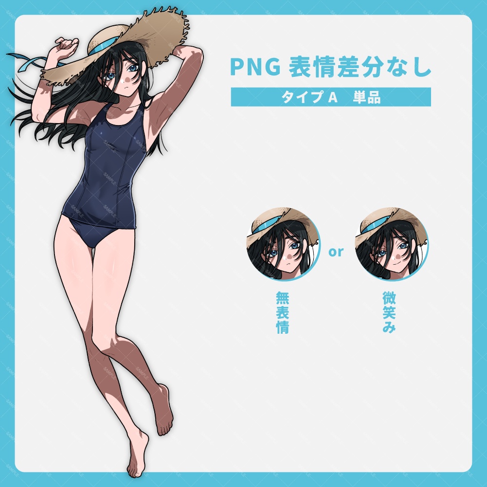 立ち絵素材|麦わら帽子をかぶった水着の少女