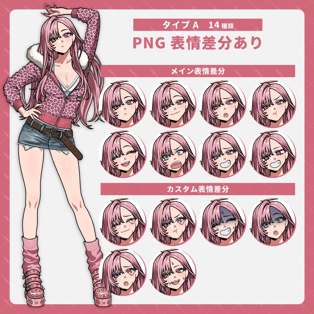 立ち絵素材|ピンクのギャル