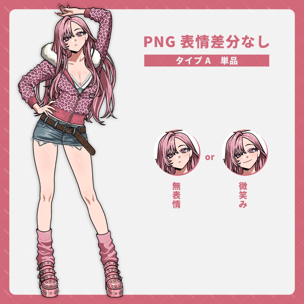 立ち絵素材|ピンクのギャル