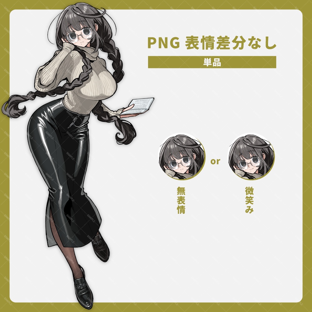 立ち絵素材|眼鏡の女性