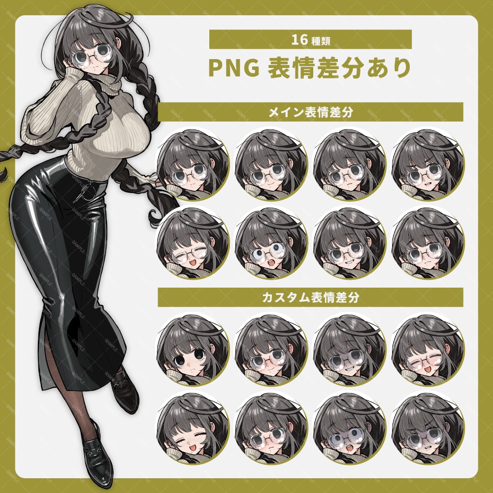 立ち絵素材|眼鏡の女性