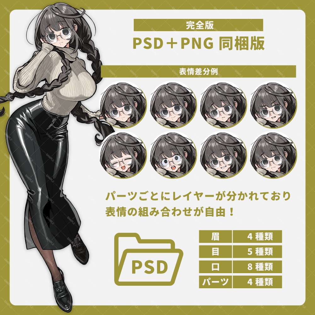 立ち絵素材|眼鏡の女性