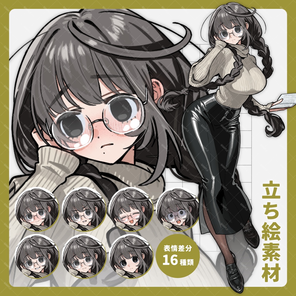 立ち絵素材｜眼鏡の女性