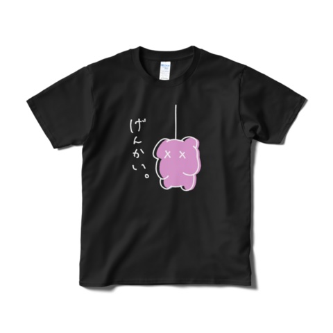 げんかいくまTシャツ