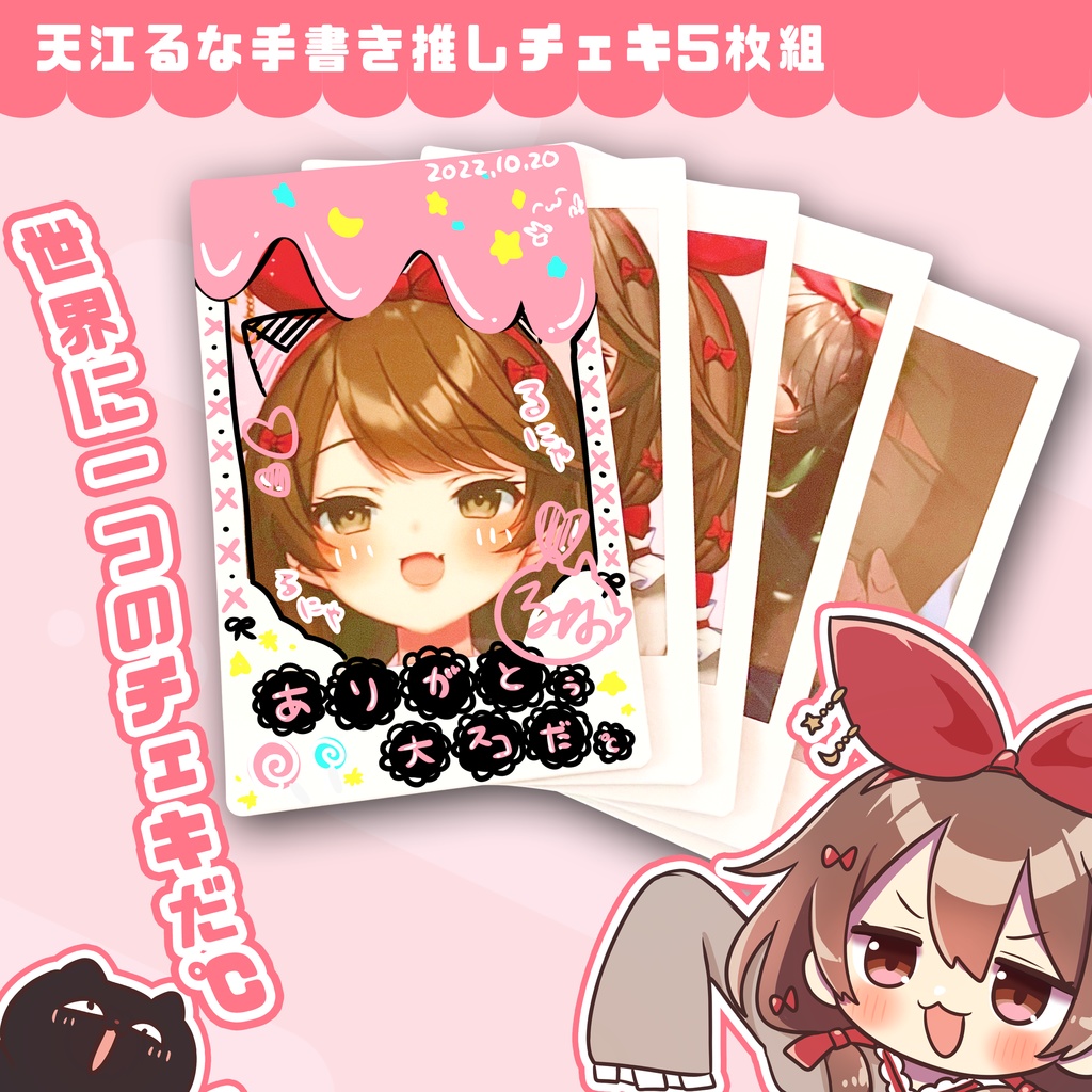 【受注生産】直筆天江るな推しチェキ