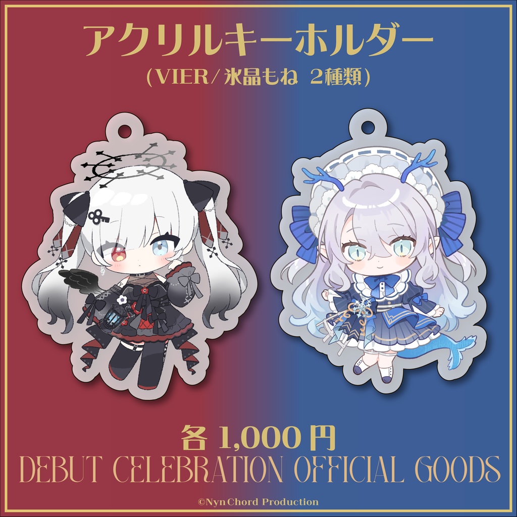 【常設グッズ】VIER・氷晶もね デビューグッズ アクリルキーホルダー