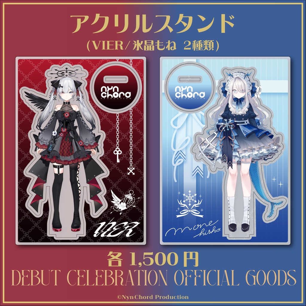 【常設グッズ】VIER・氷晶もね デビューグッズ セット売り