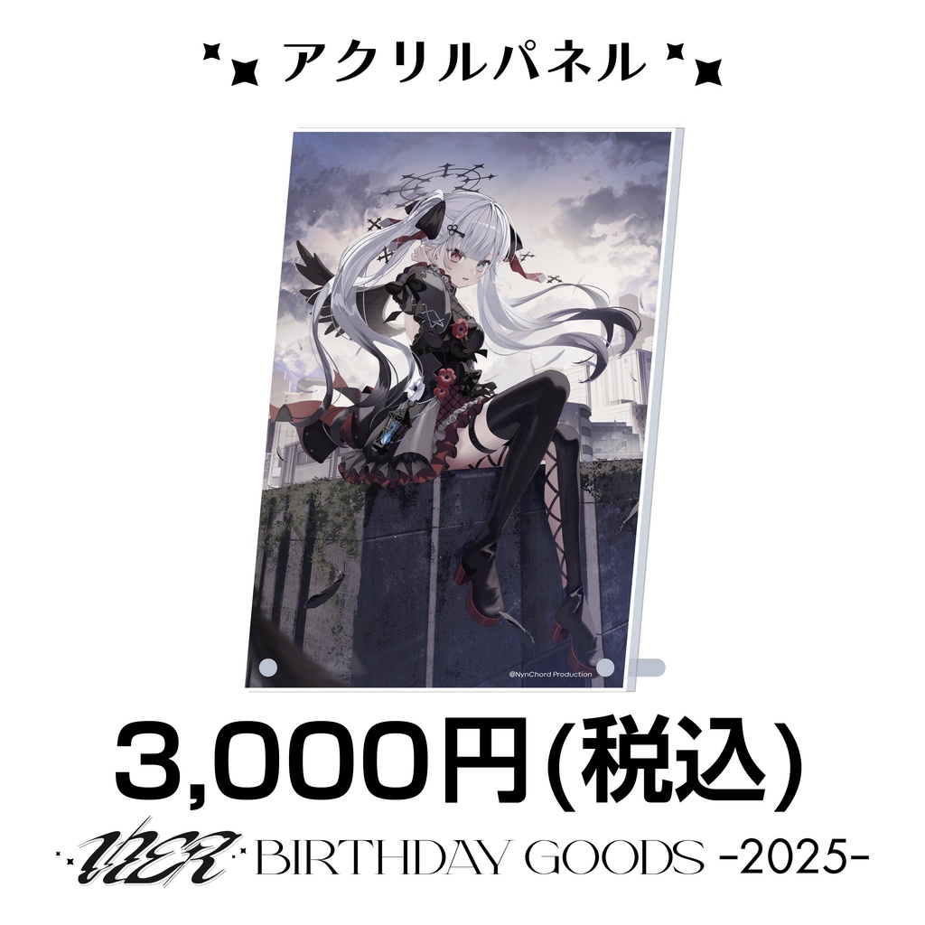 【ナイプロ】VIER生誕2025グッズ アクリルパネル