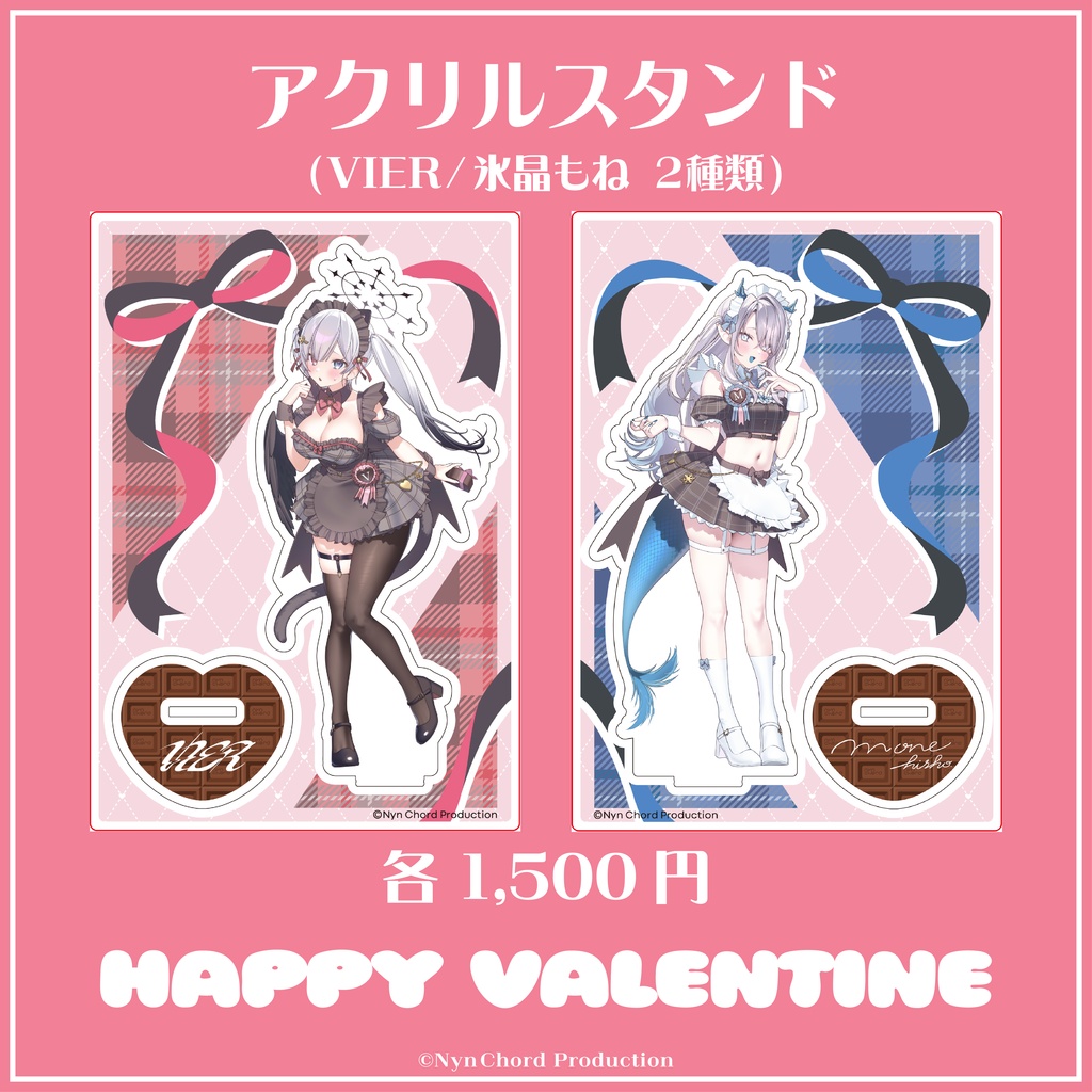 【期間限定】VIER・氷晶もね バレンタイングッズ アクリルスタンド