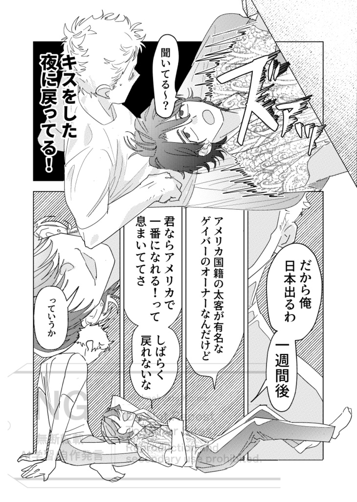 君がループを止めるには