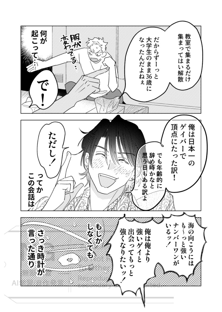 君がループを止めるには