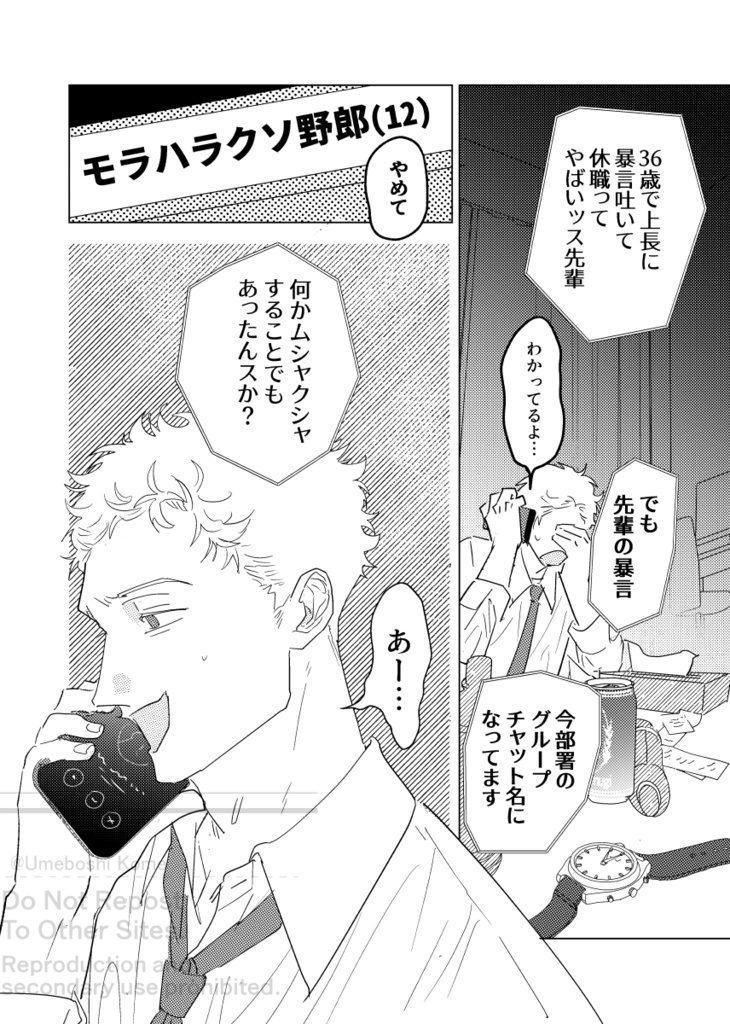 君がループを止めるには