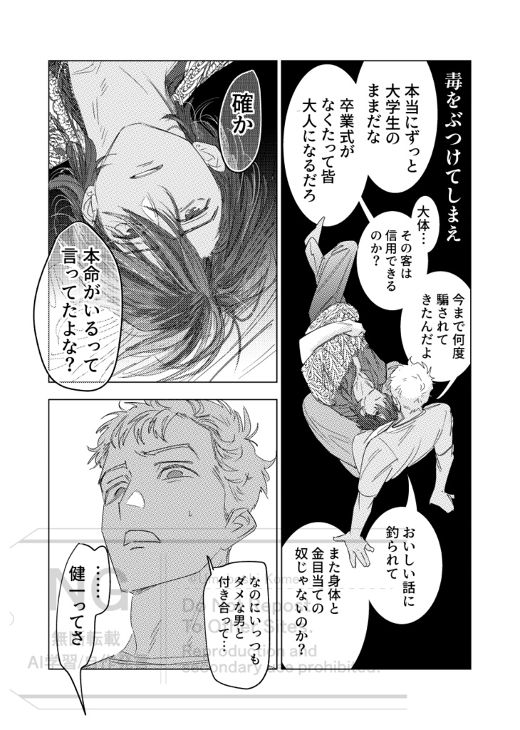 君がループを止めるには