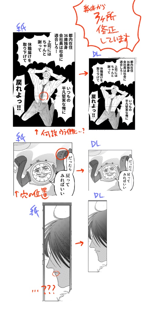 君がループを止めるには