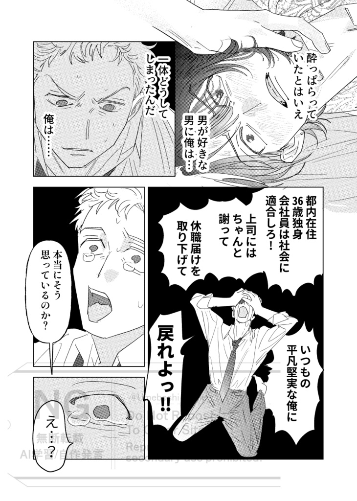 君がループを止めるには