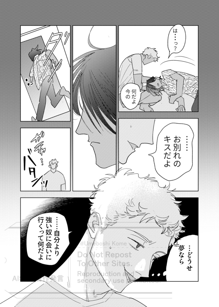 君がループを止めるには