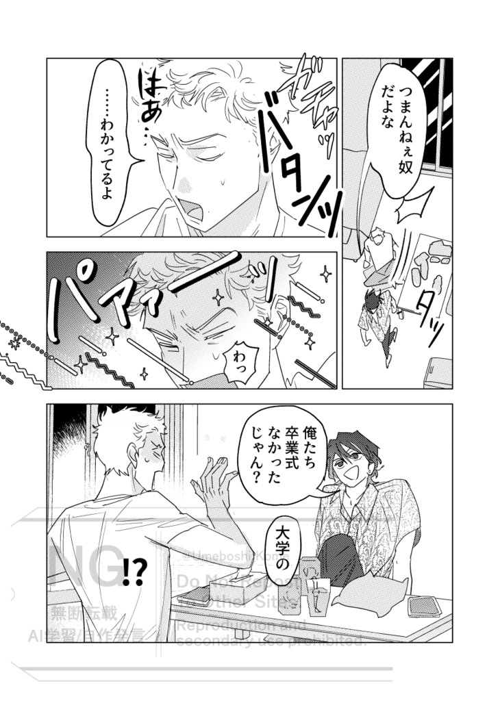 君がループを止めるには