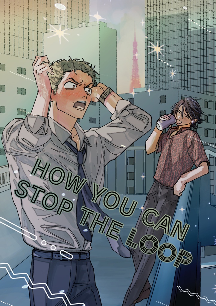 "HOW YOU CAN STOP THE LOOP"English version/「君がループを止めるには」英語翻訳版