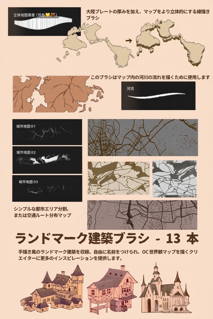 【Procreateブラシ】マップゲーム用 53本