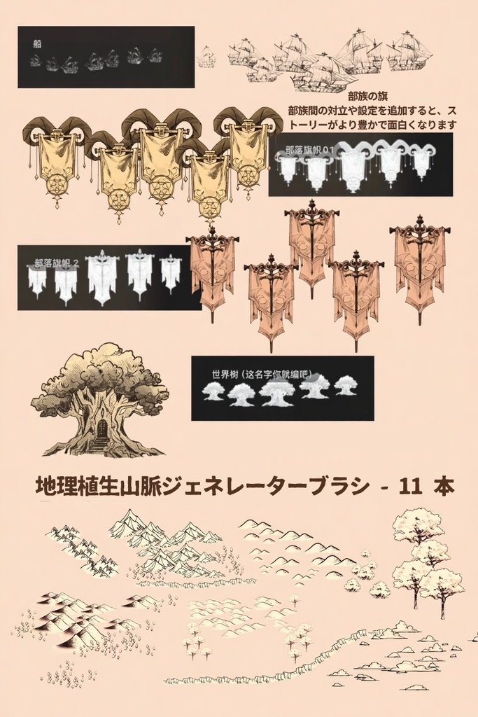 【Procreateブラシ】マップゲーム用 53本