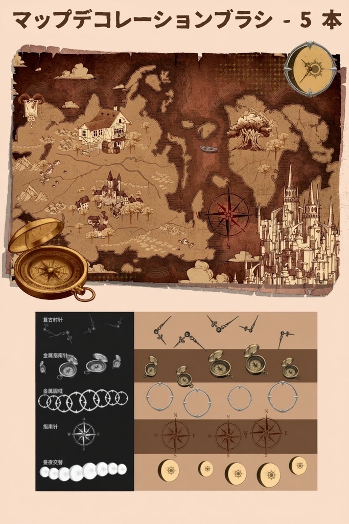 【Procreateブラシ】マップゲーム用 53本